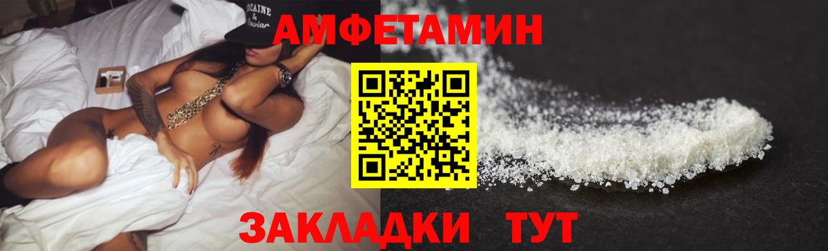 АМФЕТАМИН Розовый Нижневартовск