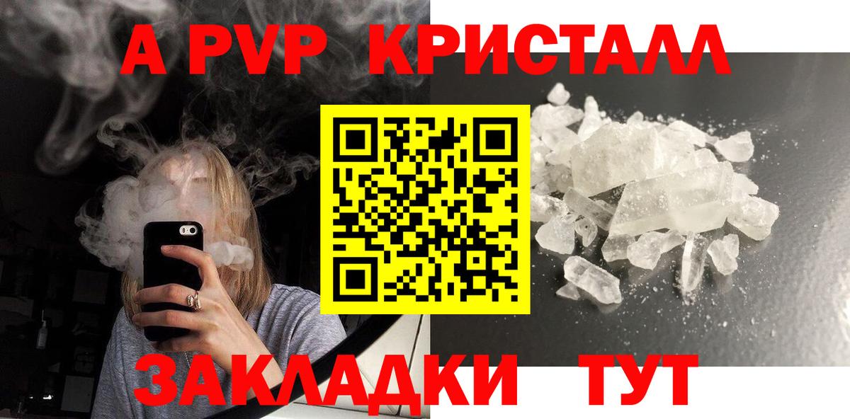 Нижневартовск  APVP Crystall  А ПВП СК КРИС  Вход с VPN 