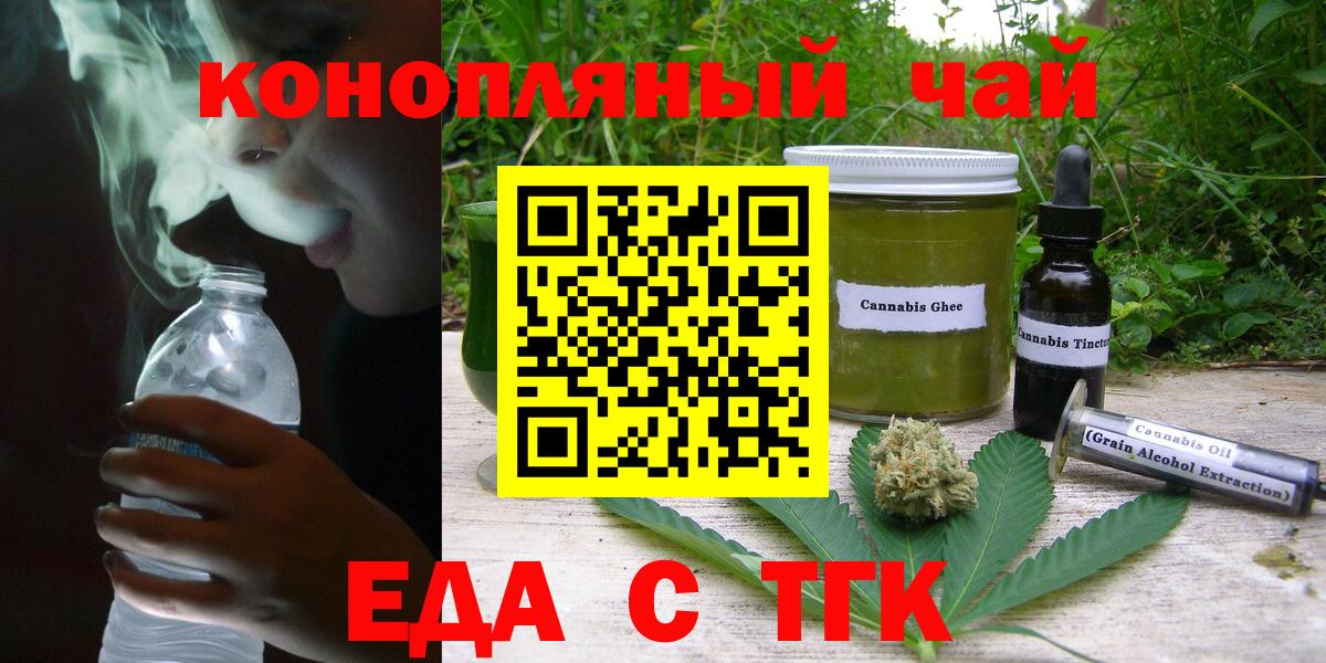 Нижневартовск  Canna-Cookies конопля  Вход с VPN 