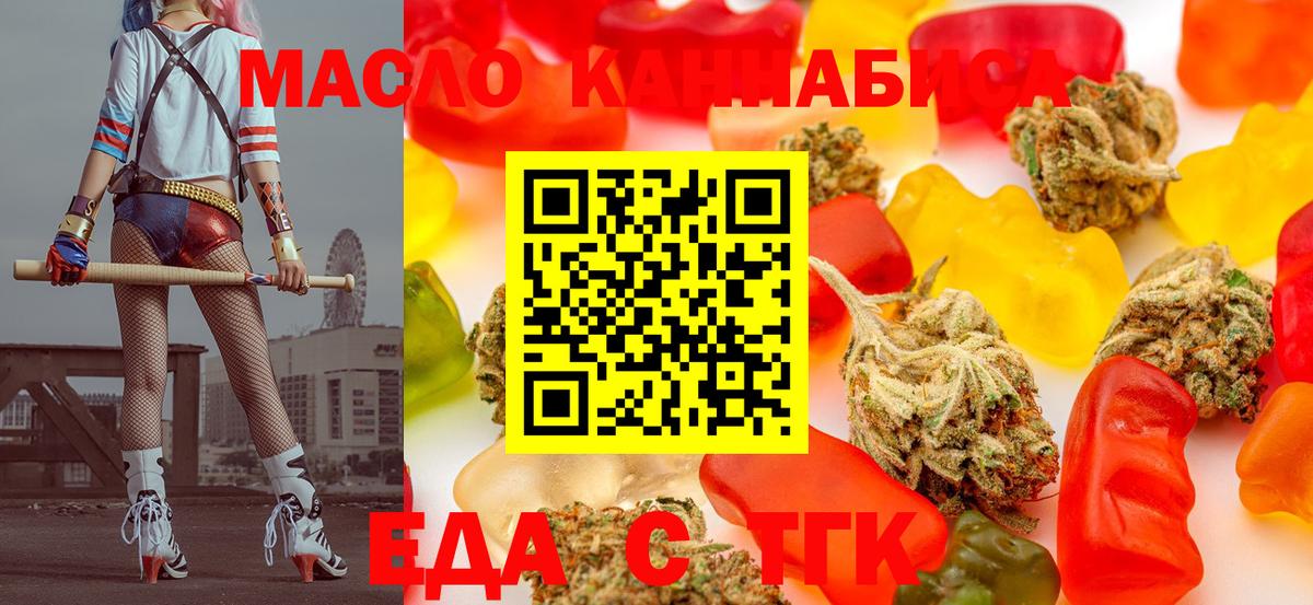 Еда ТГК марихуана Нижневартовск