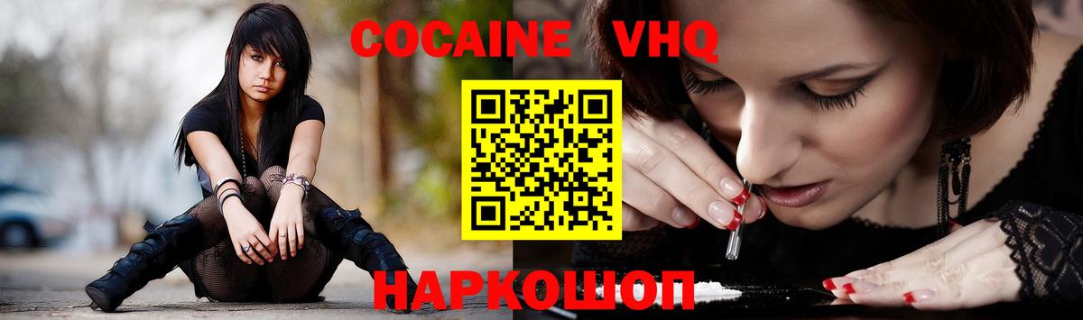 КОКАИН Эквадор Нижневартовск