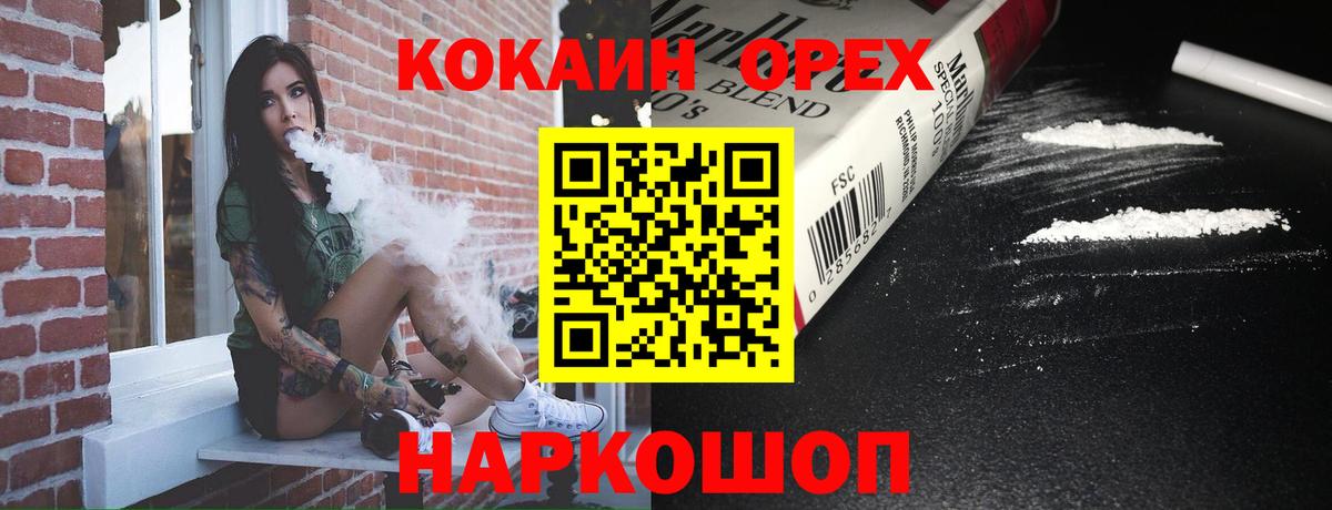 Нижневартовск  COCAIN VHQ  Вход с VPN 