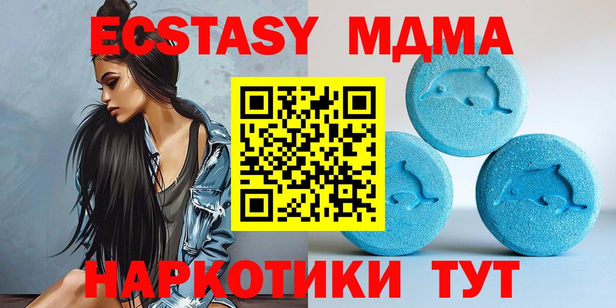 Ecstasy 280мг  Вход с VPN  Нижневартовск  Ecstasy  ЭКСТАЗИ 280 MDMA 