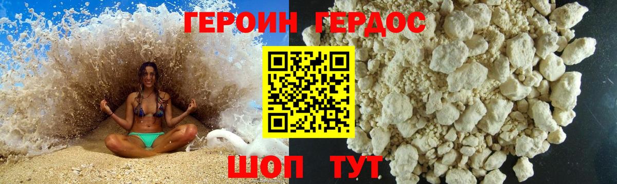 Нижневартовск  ГЕРОИН гречка  Вход с VPN 