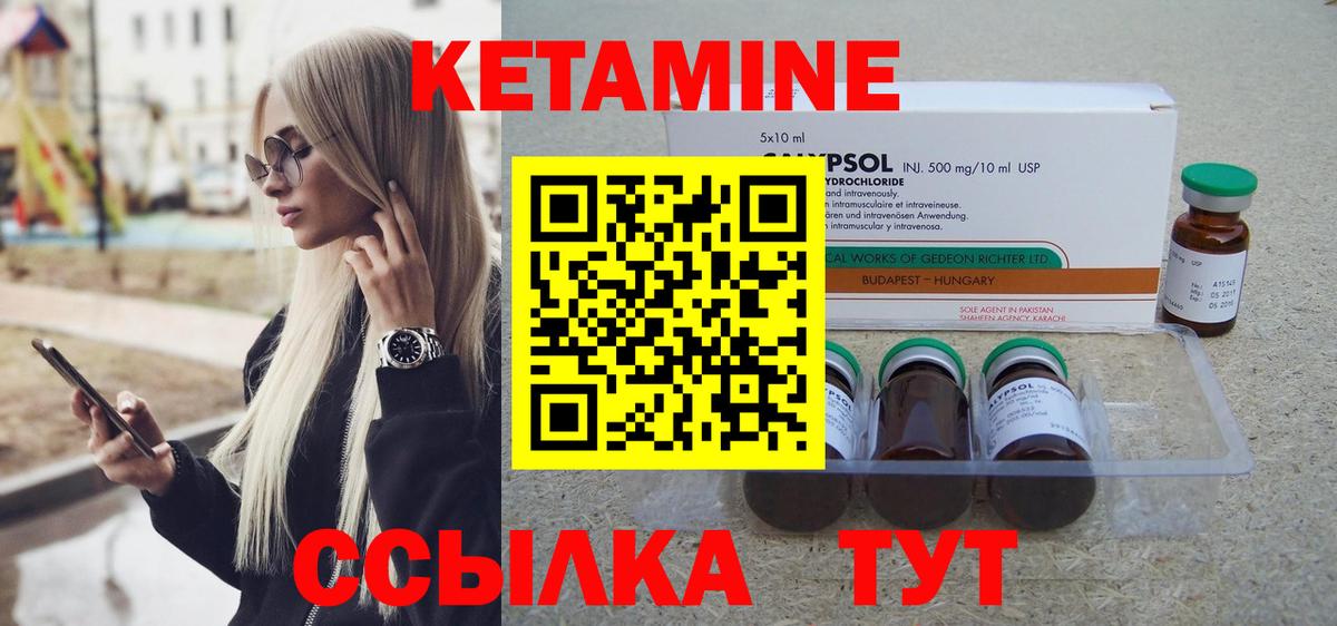 Нижневартовск  КЕТАМИН ketamine  КЕТАМИН ketamine  Вход с VPN 