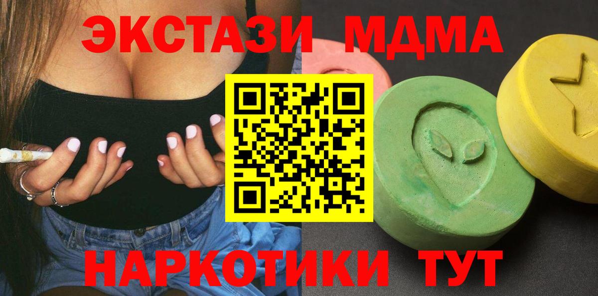 МДМА молли Нижневартовск