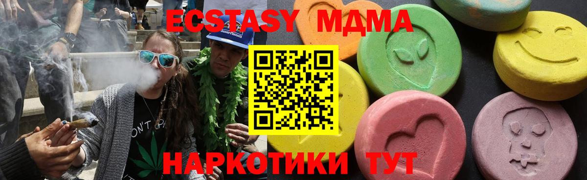 Нижневартовск  МДМА Molly  Вход с VPN 
