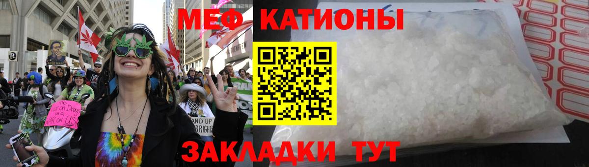 МЕФ кристаллы  Мефедрон кристаллы  сколько стоит  Вход с VPN  Нижневартовск 