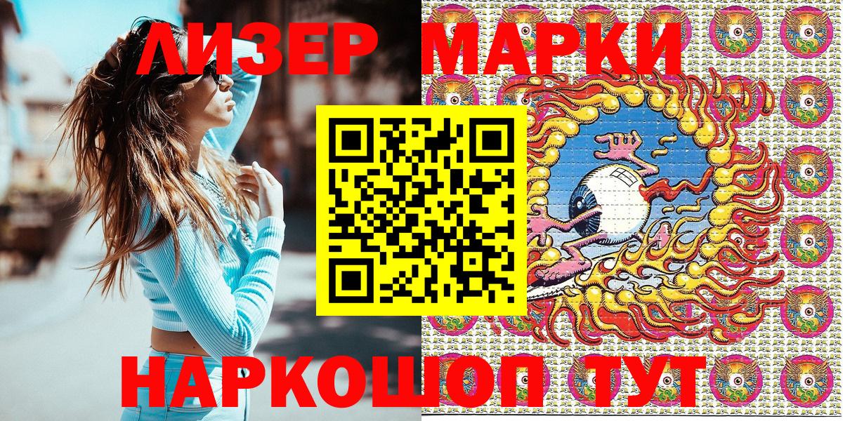 Марки 25I-NBOMe 1,8мг  Вход с VPN  Нижневартовск  Марки 25I-NBOMe  Марки 25I-NBOMe 1,8мг 