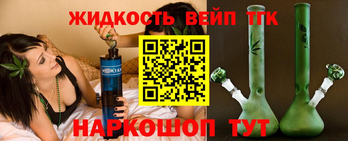Дистиллят ТГК концентрат  Вход с VPN  Нижневартовск 